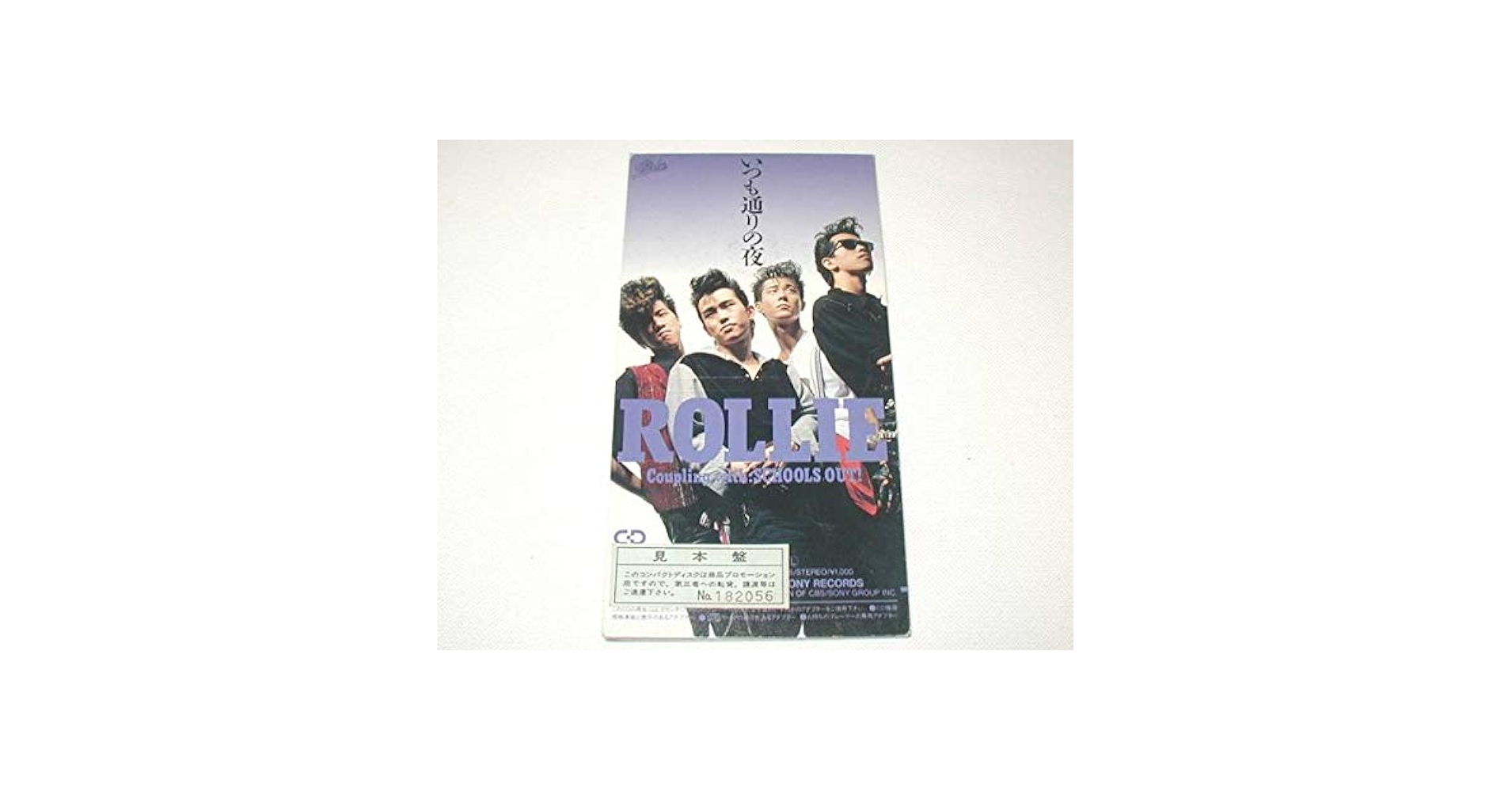 Amazon.co.jp: CDS ROLLIE （ローリー）「 いつも通りの夜